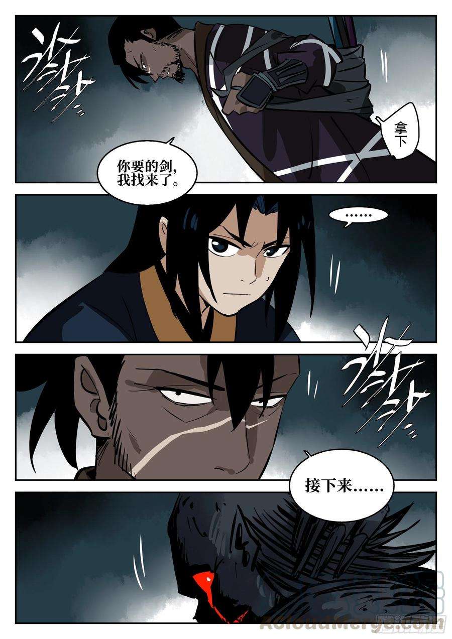 僵湖七十四话-白夜凶林（六）