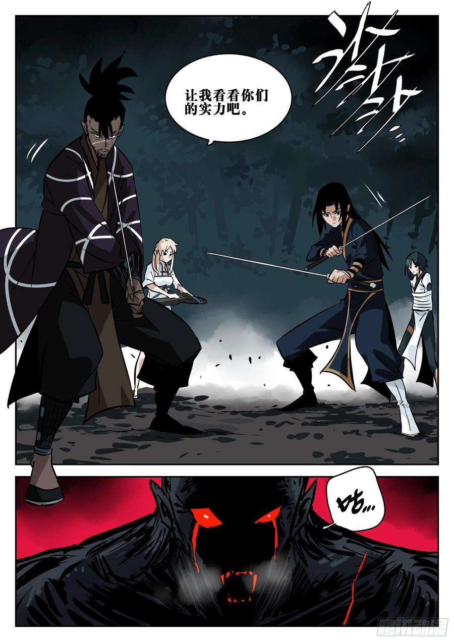 僵湖七十四话-白夜凶林（六）