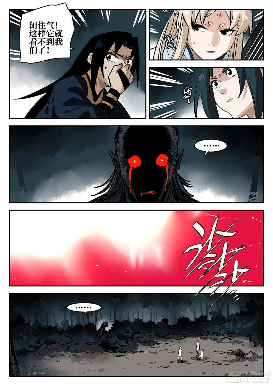 僵湖七十四话-白夜凶林（六）