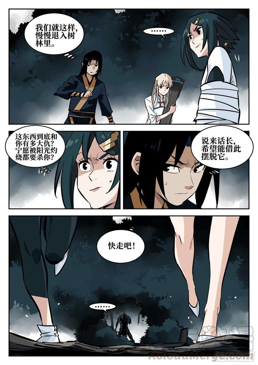 僵湖七十四话-白夜凶林（六）