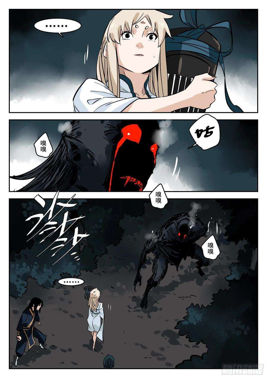 僵湖七十四话-白夜凶林（六）