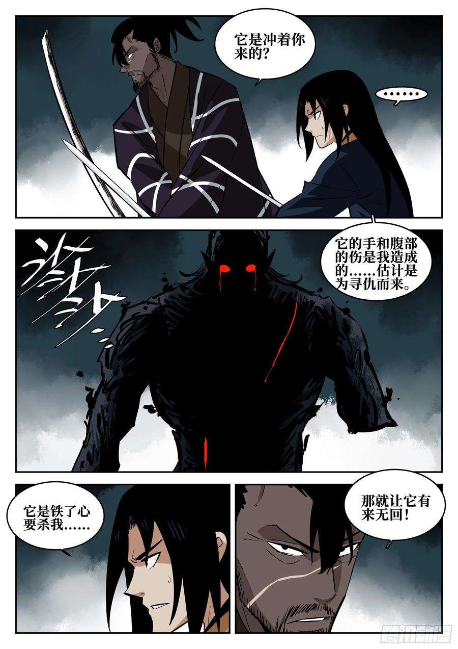 僵湖七十五话-白夜凶林（七）