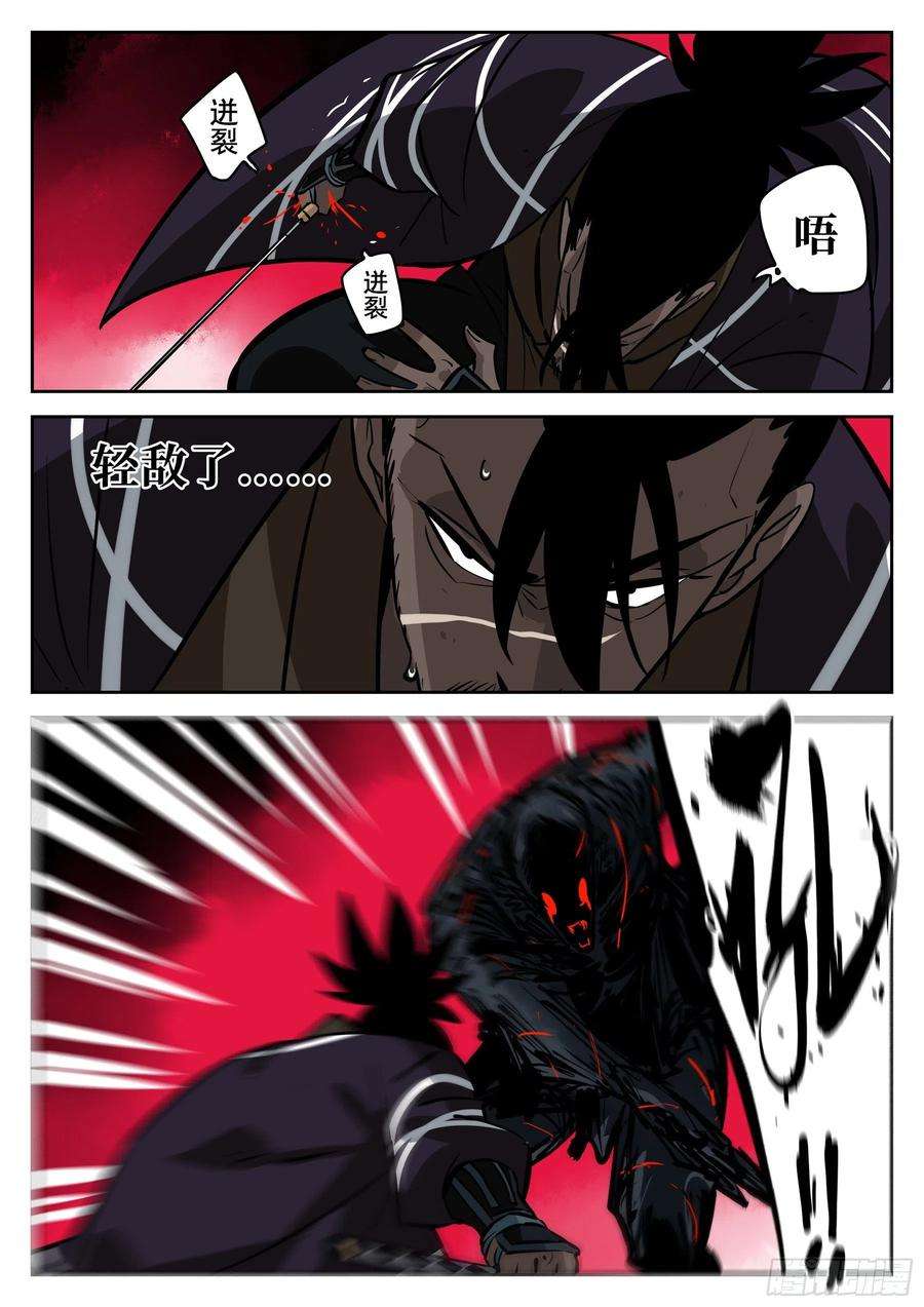 僵湖七十五话-白夜凶林（七）