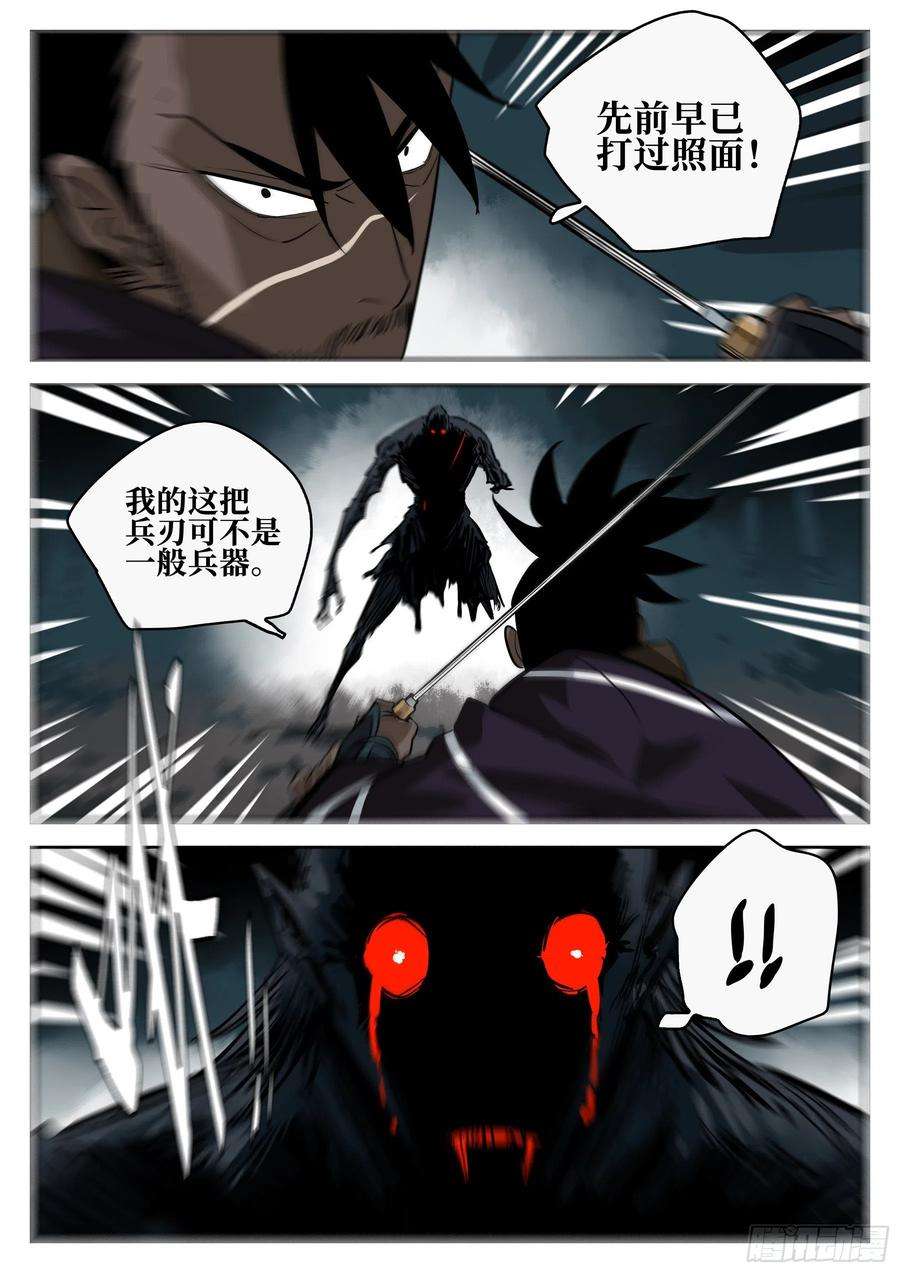 僵湖七十五话-白夜凶林（七）