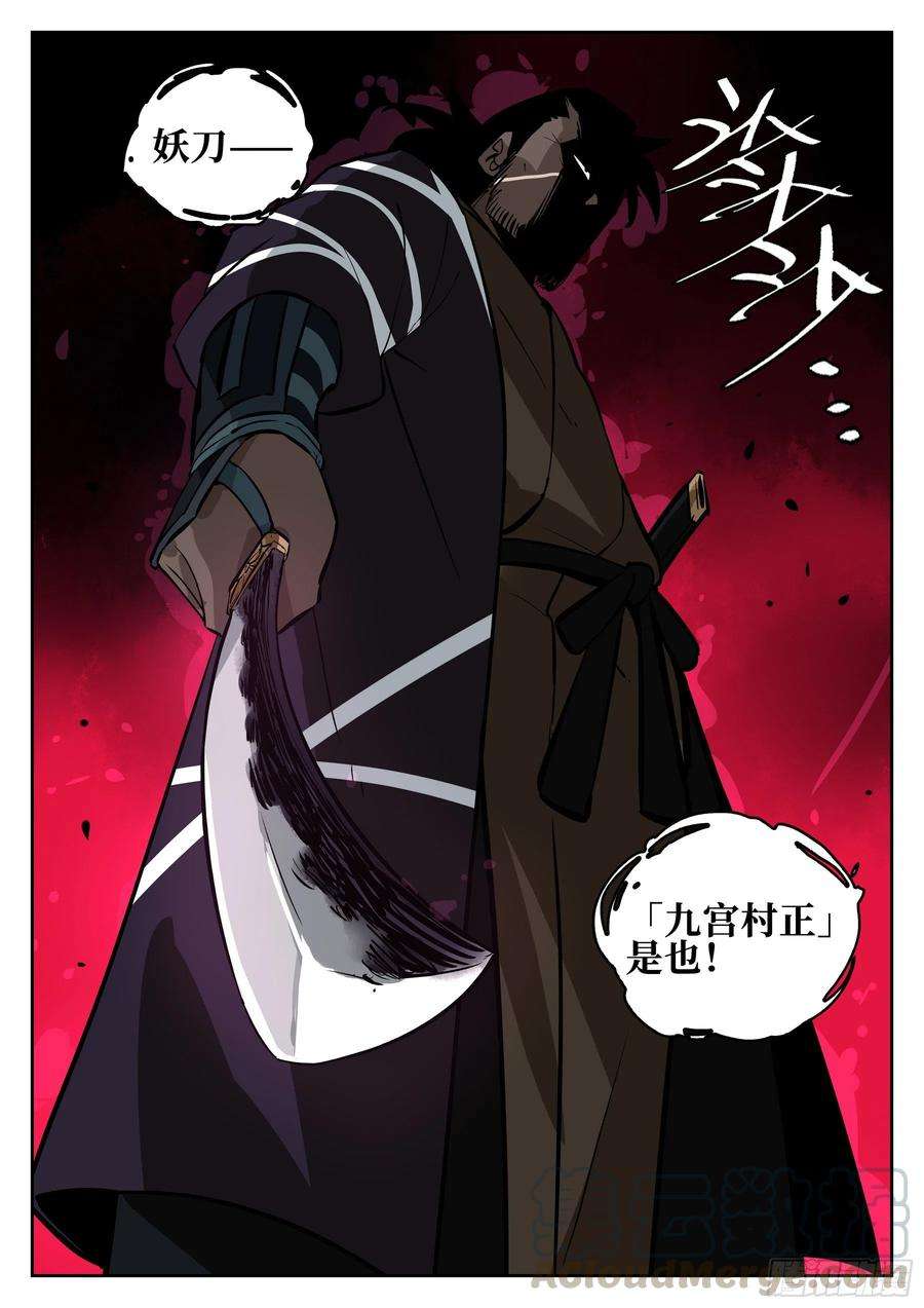 僵湖七十五话-白夜凶林（七）