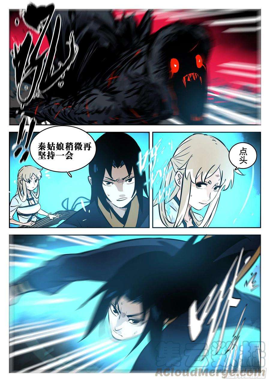 僵湖七十六话-白夜凶林（八）