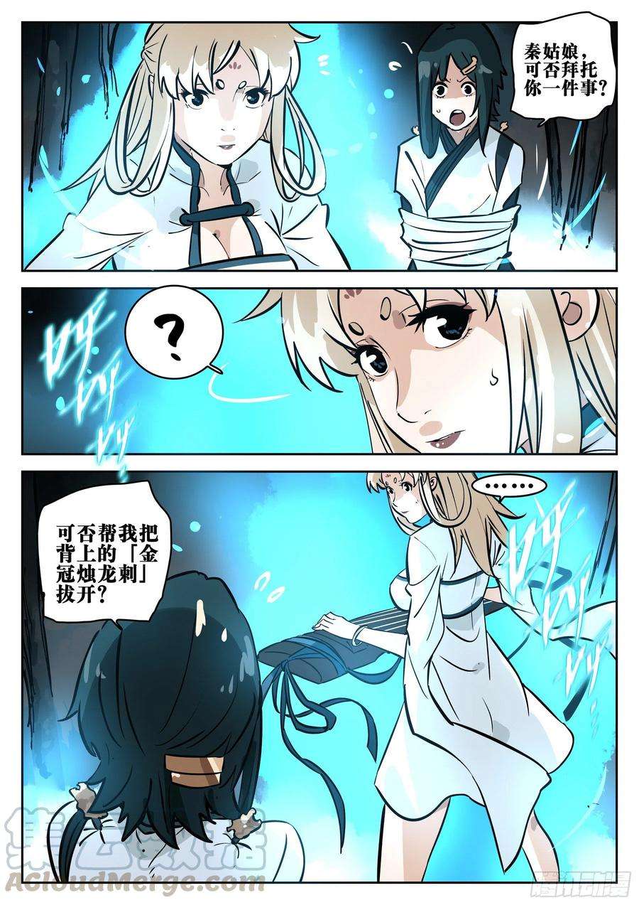 僵湖七十六话-白夜凶林（八）