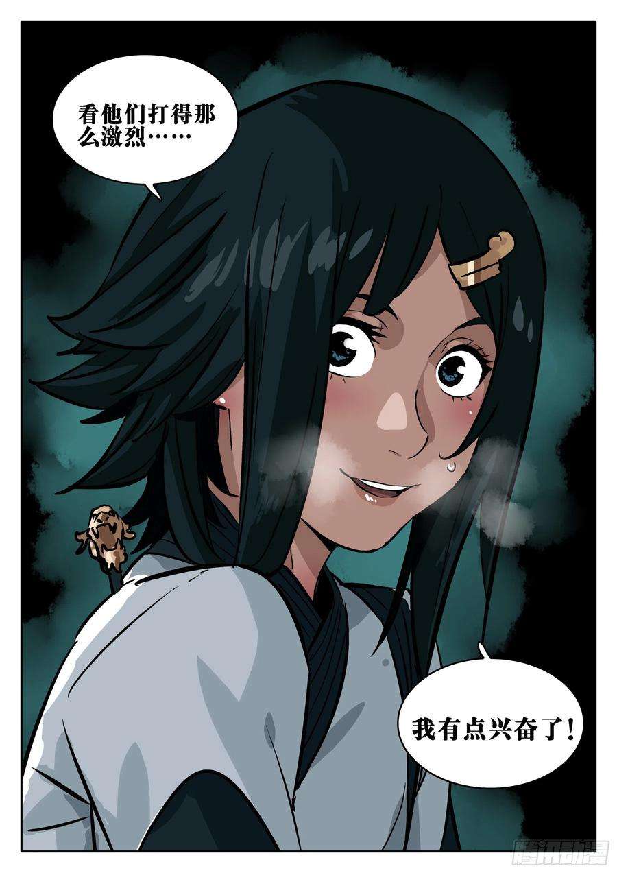 僵湖七十六话-白夜凶林（八）