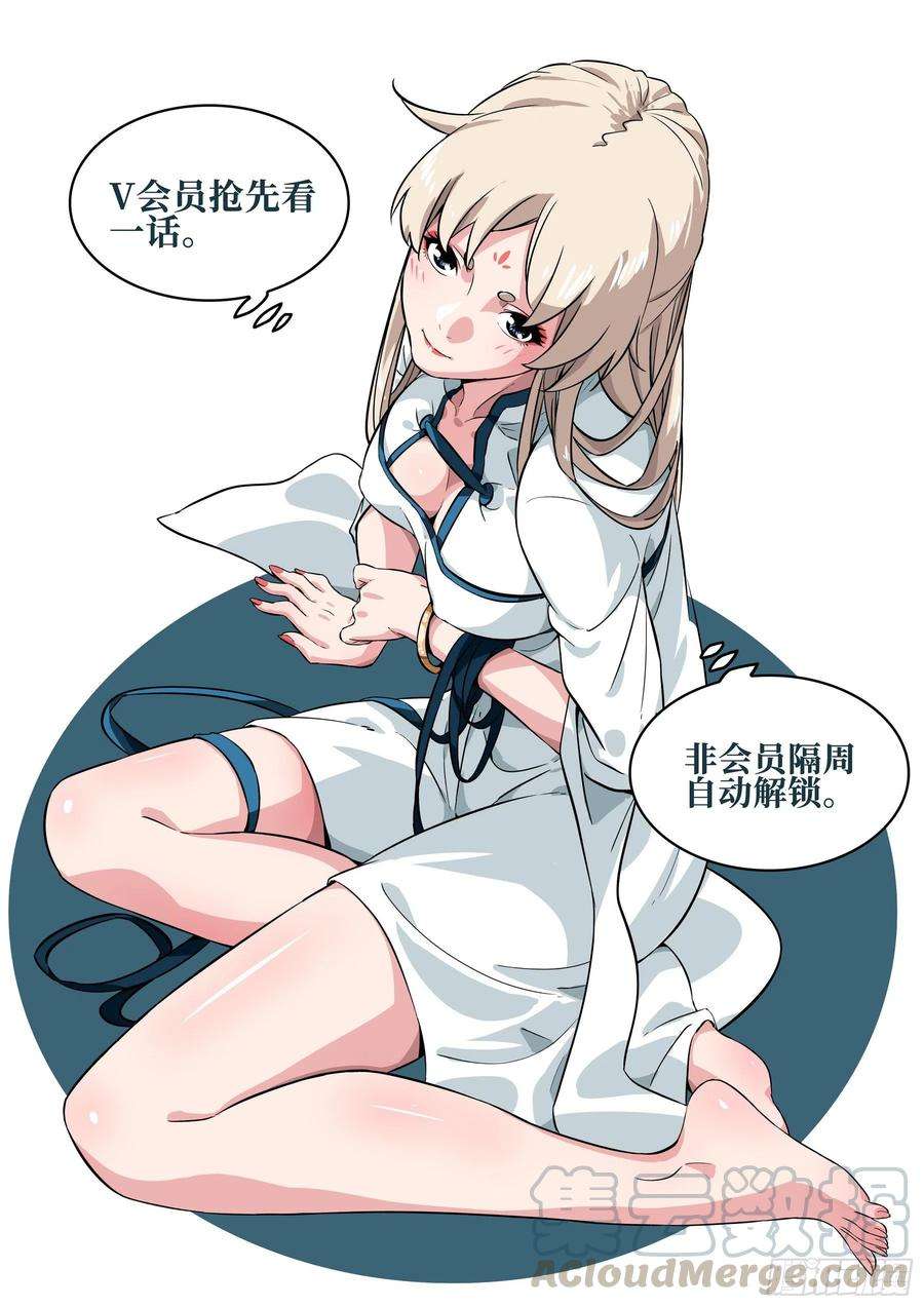 僵湖七十六话-白夜凶林（八）