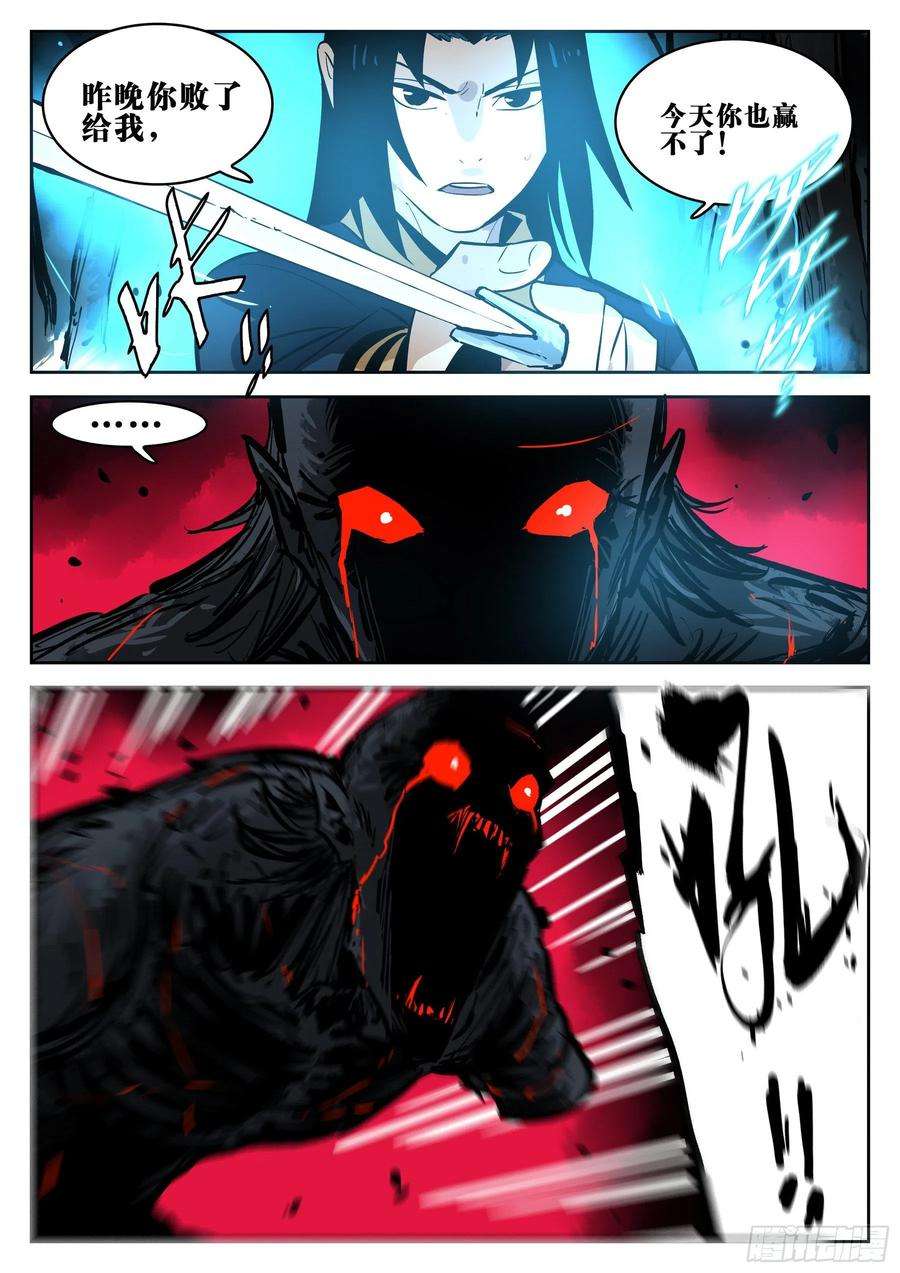 僵湖七十六话-白夜凶林（八）