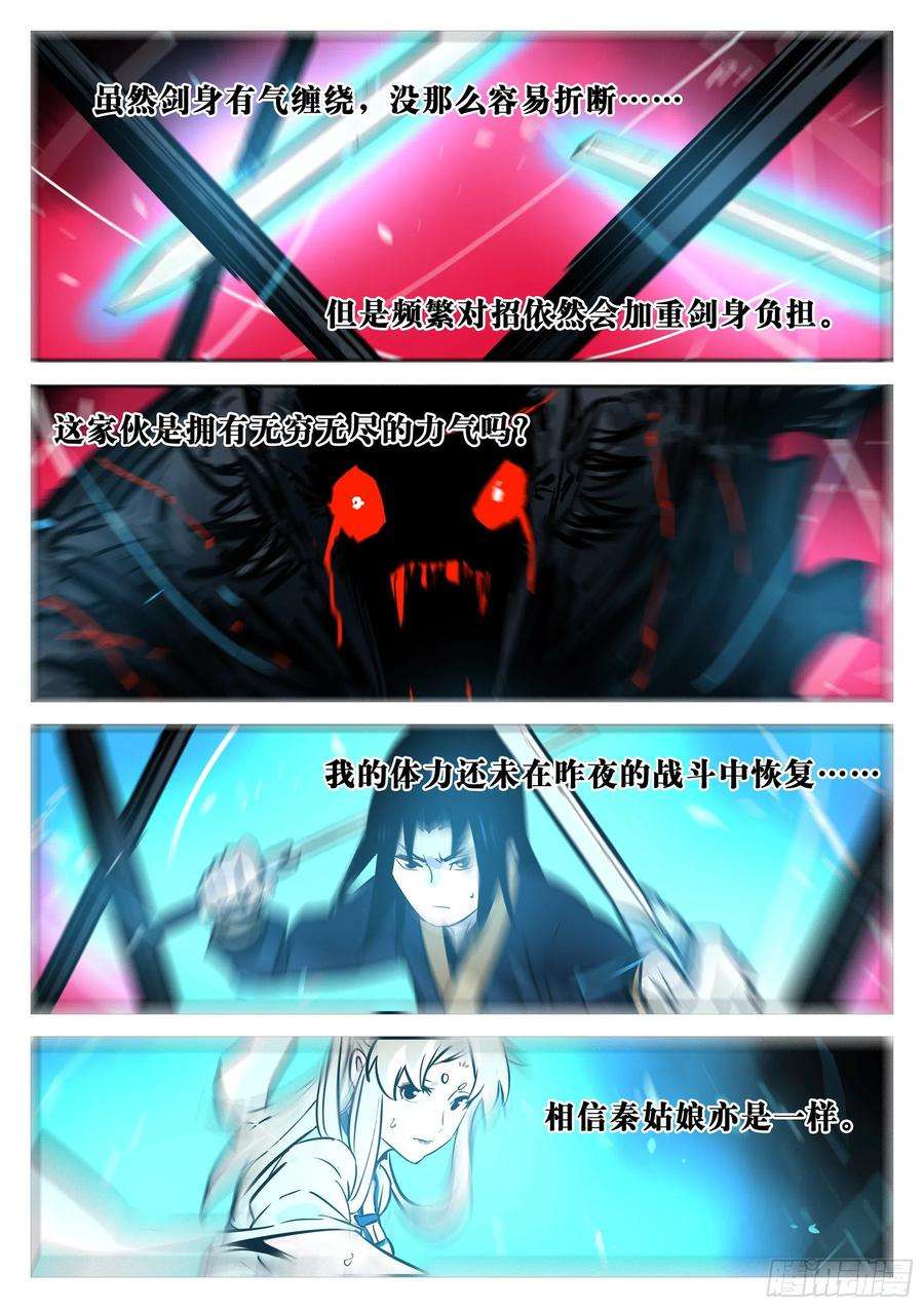 僵湖七十六话-白夜凶林（八）