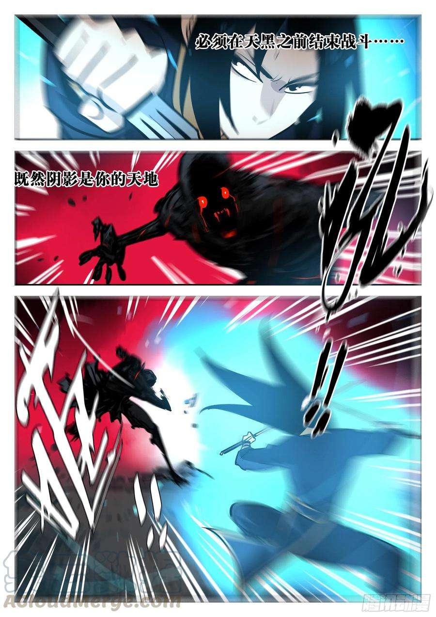 僵湖七十六话-白夜凶林（八）