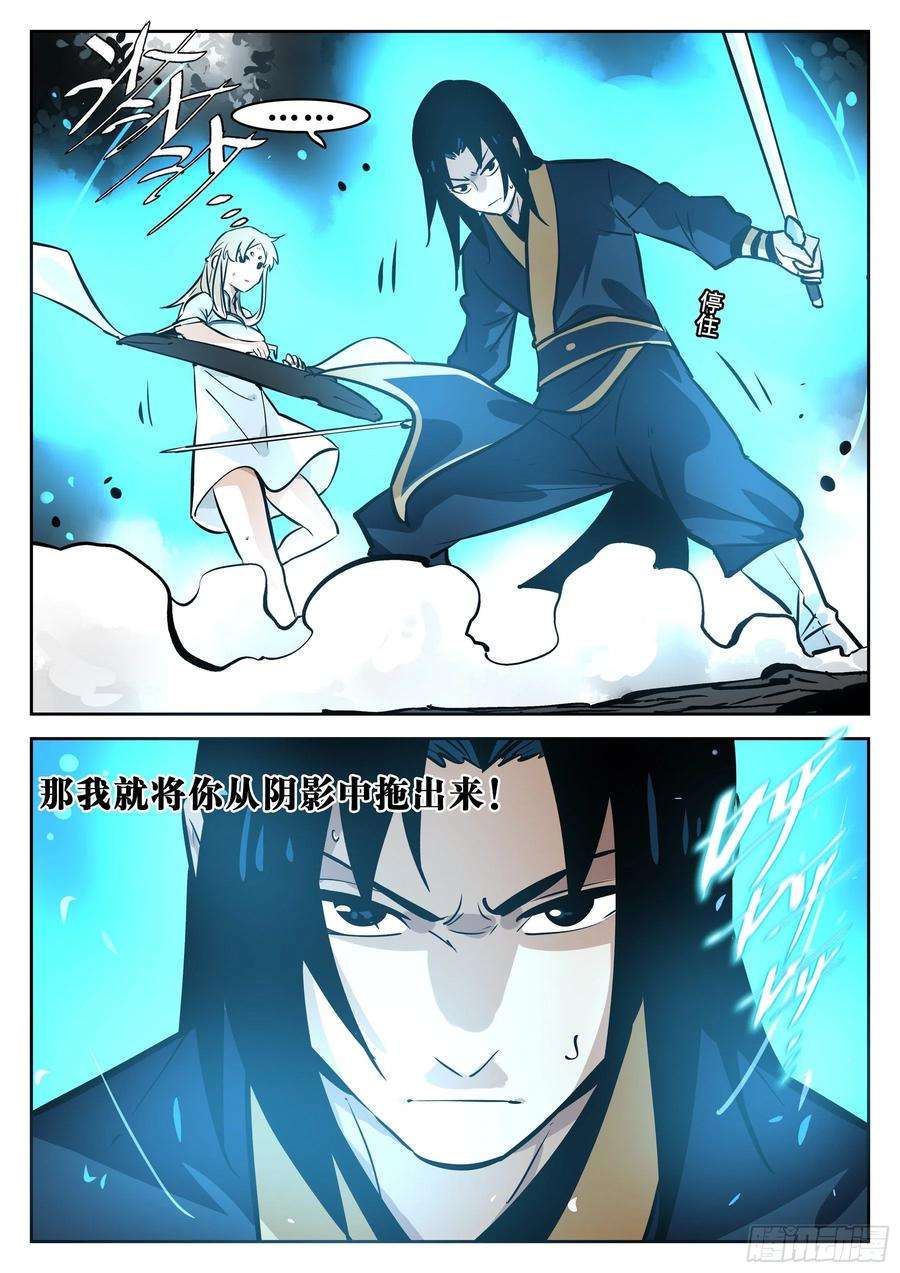 僵湖七十六话-白夜凶林（八）