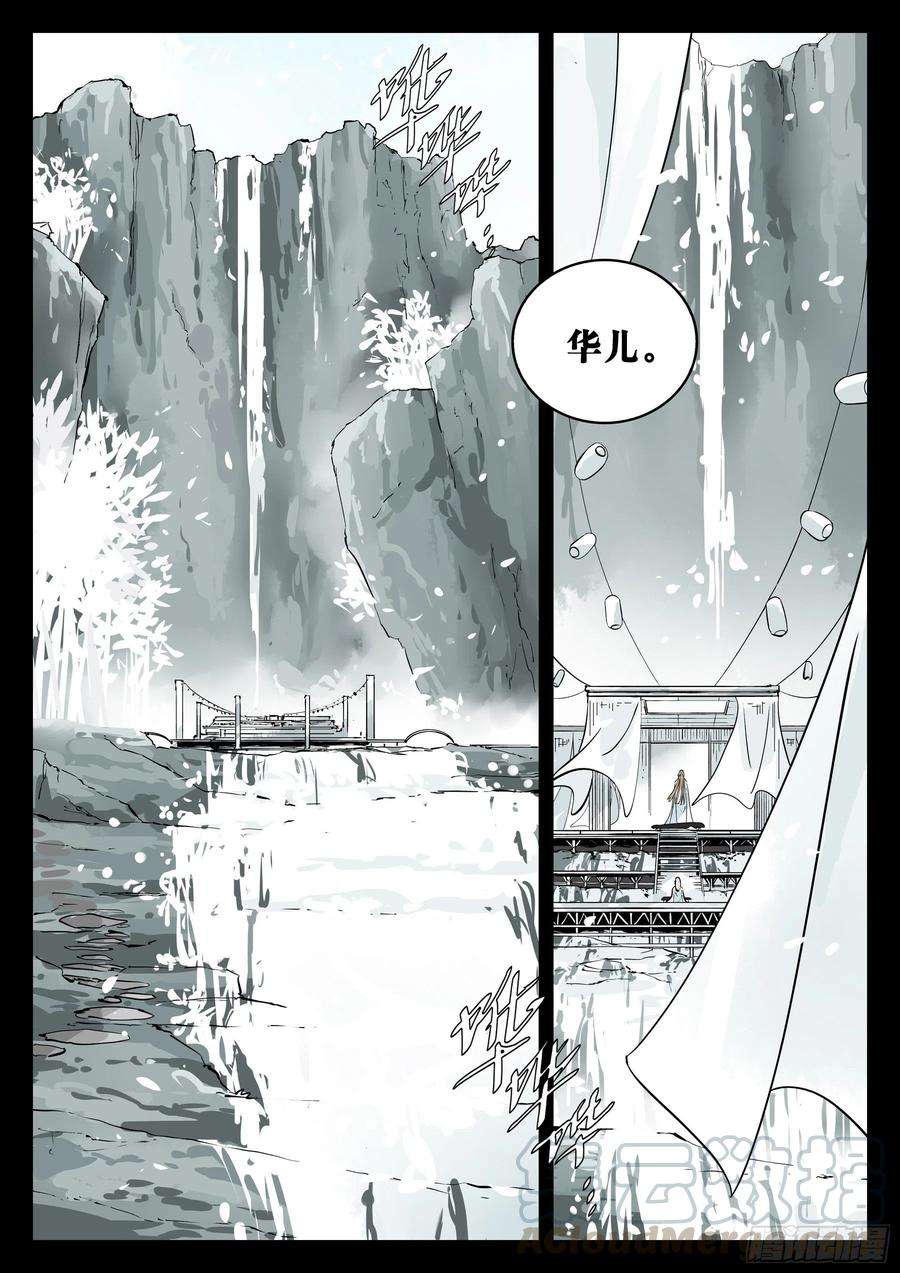 僵湖八十话-白夜凶林（十二）