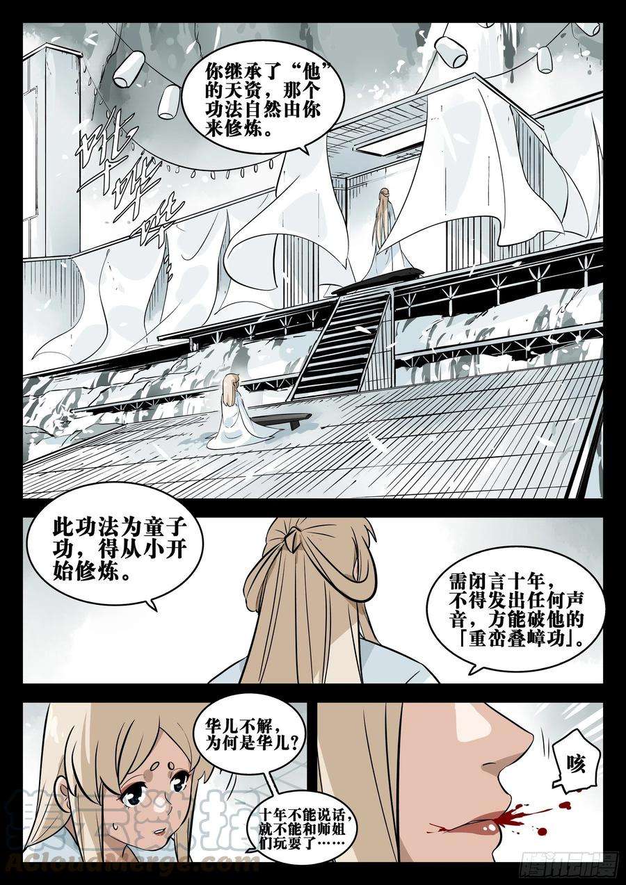 僵湖八十话-白夜凶林（十二）