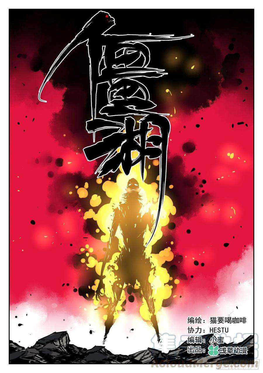 僵湖八十二话-白夜凶林（十四）