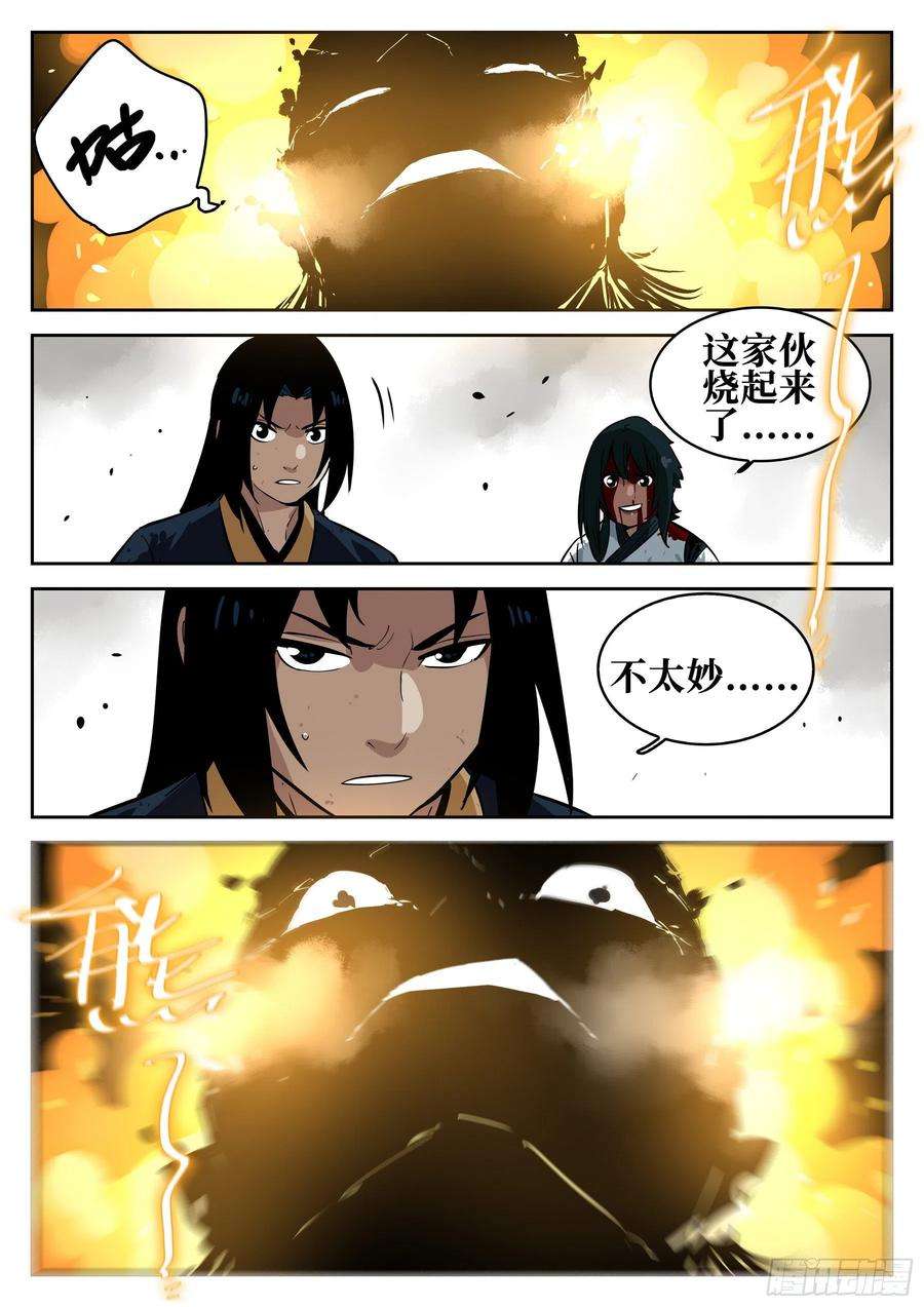 僵湖八十二话-白夜凶林（十四）