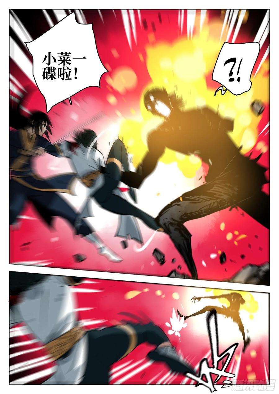 僵湖八十二话-白夜凶林（十四）