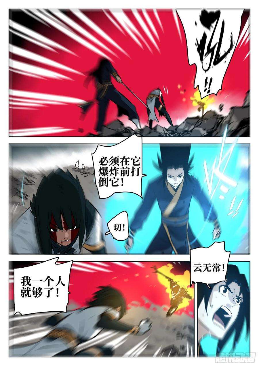 僵湖八十二话-白夜凶林（十四）