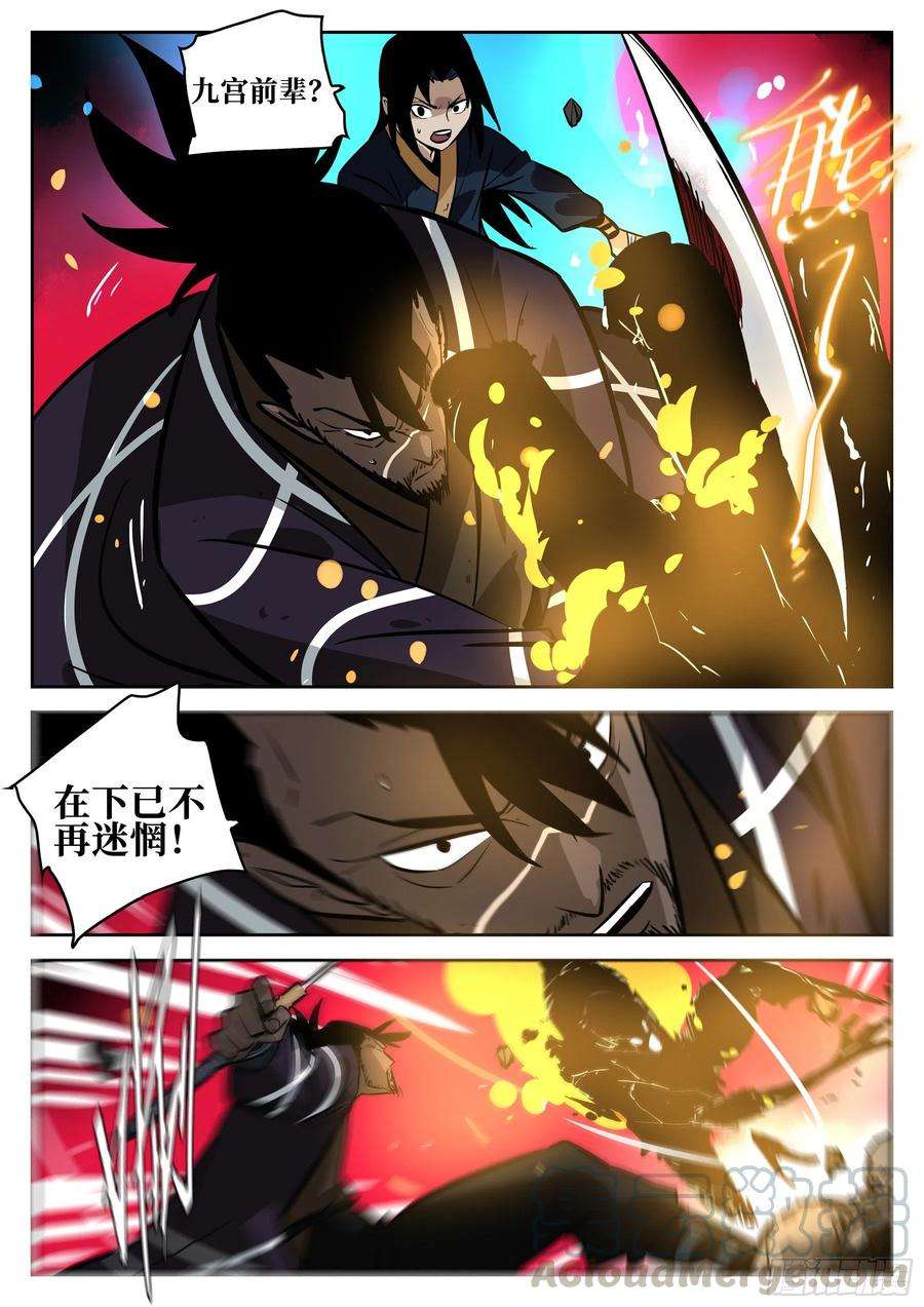 僵湖八十二话-白夜凶林（十四）