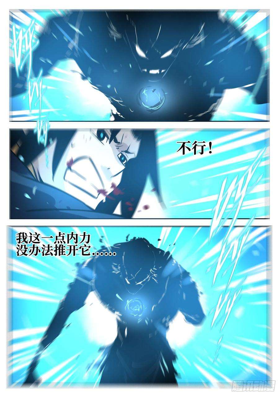 僵湖八十二话-白夜凶林（十四）