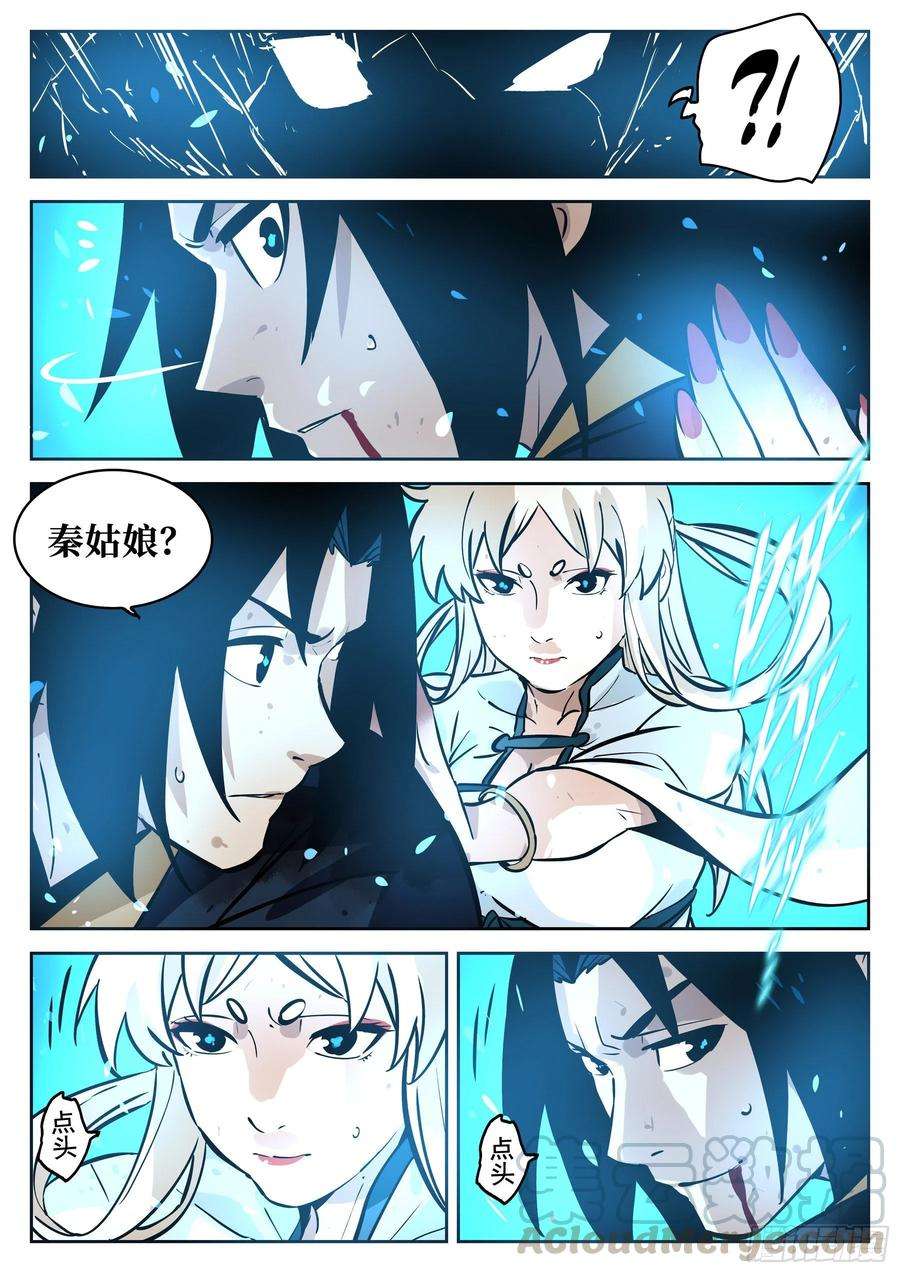 僵湖八十二话-白夜凶林（十四）