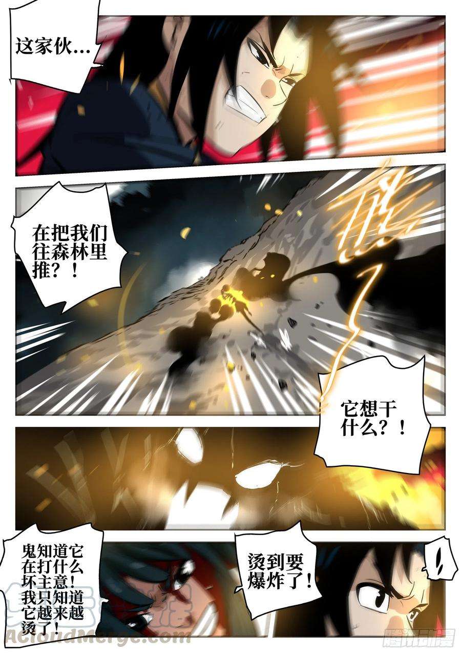 僵湖八十二话-白夜凶林（十四）