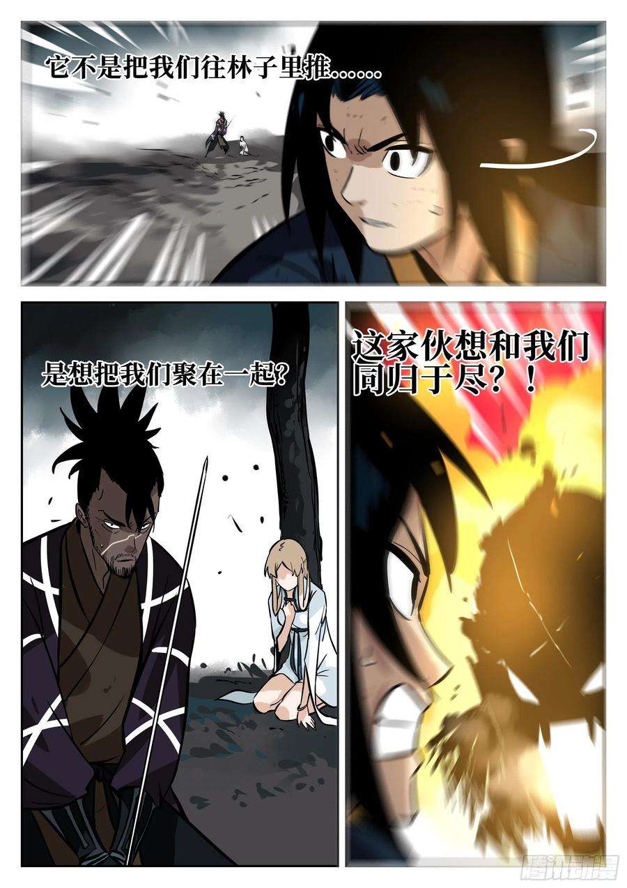 僵湖八十二话-白夜凶林（十四）