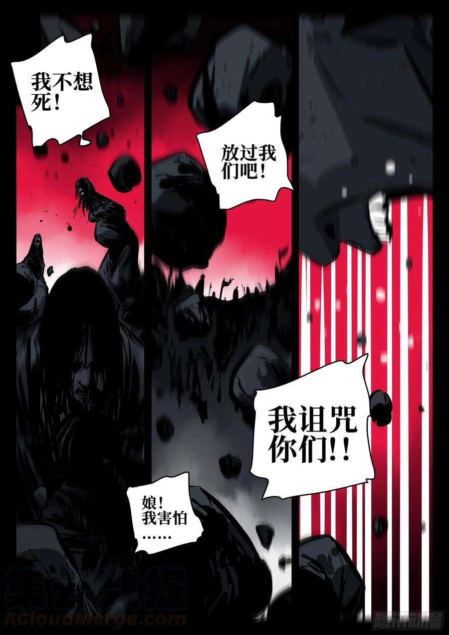 僵湖八十三话-白夜凶林（十五）