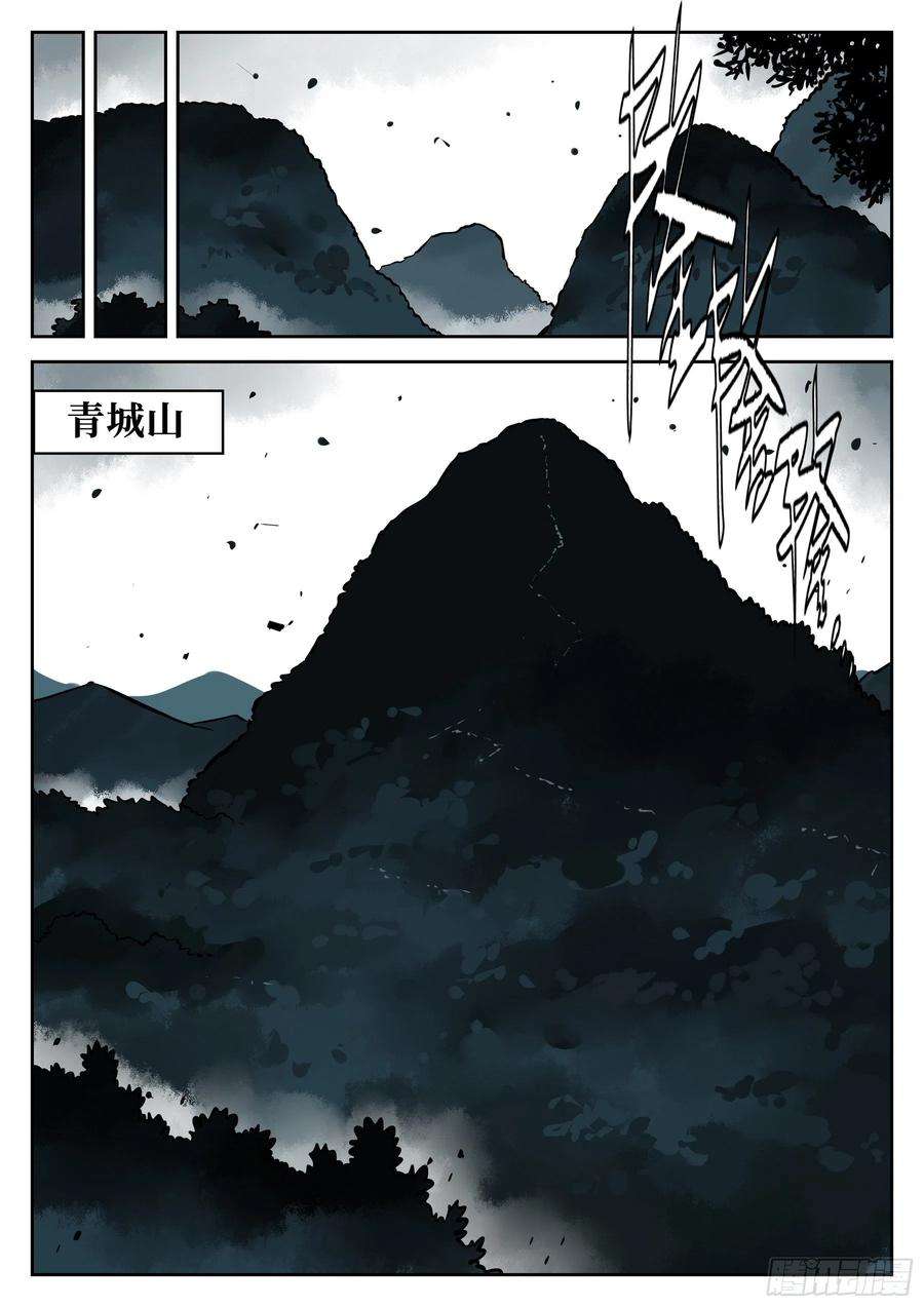 僵湖八十三话-白夜凶林（十五）