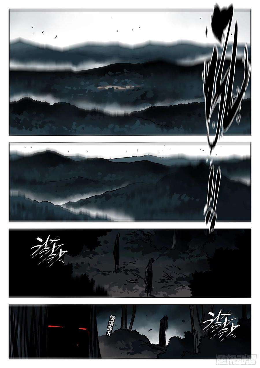 僵湖八十三话-白夜凶林（十五）