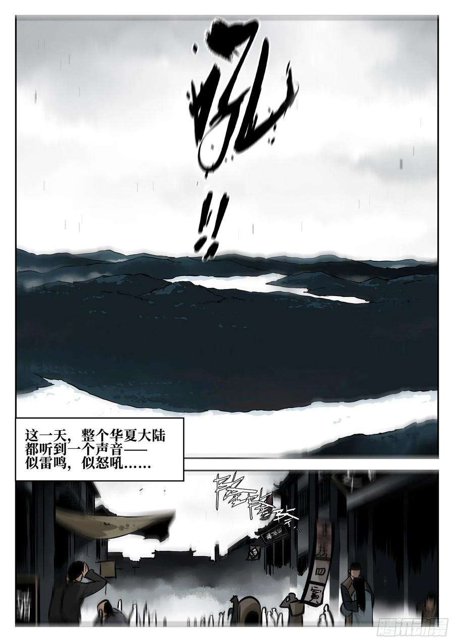 僵湖八十三话-白夜凶林（十五）