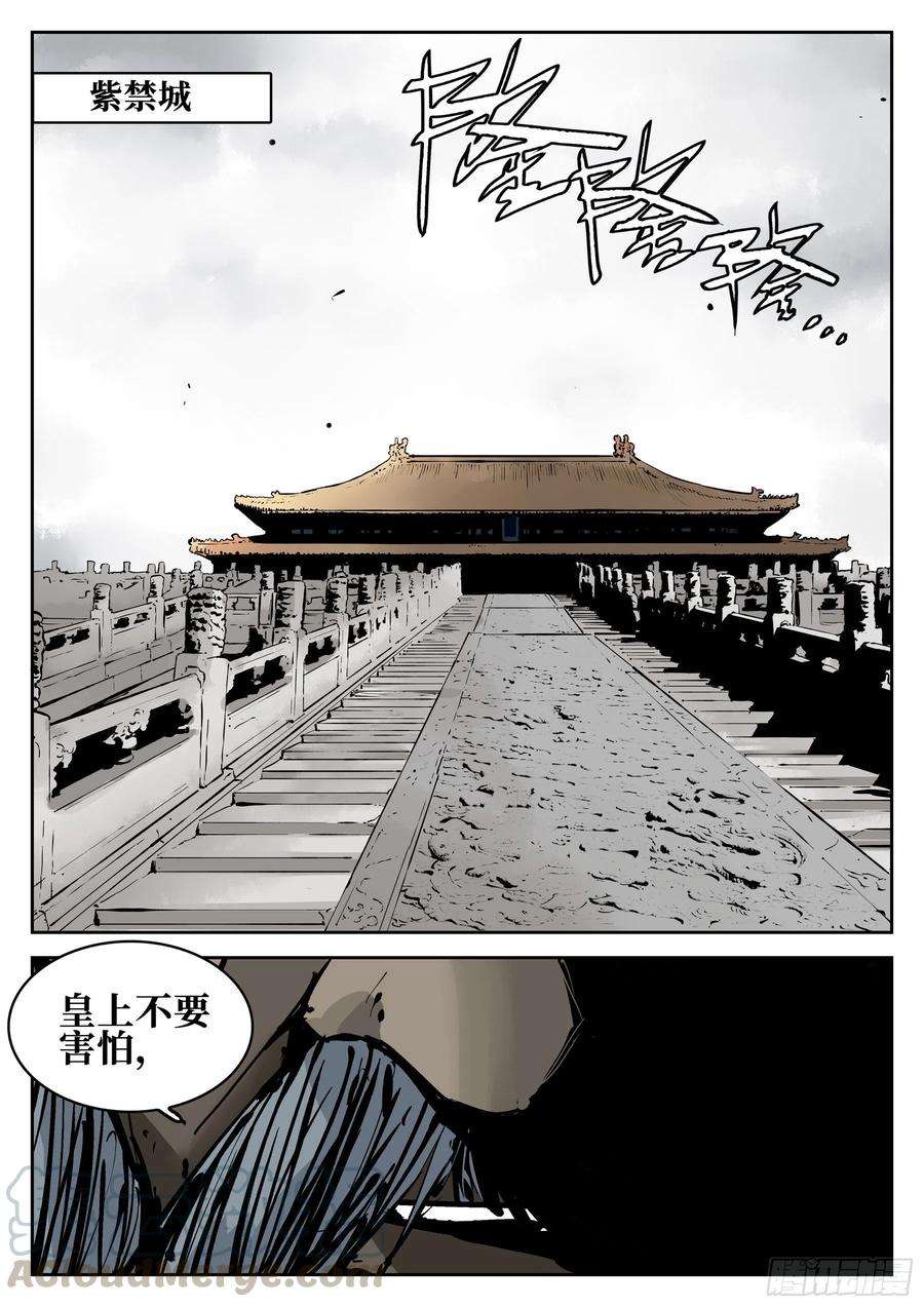 僵湖八十三话-白夜凶林（十五）