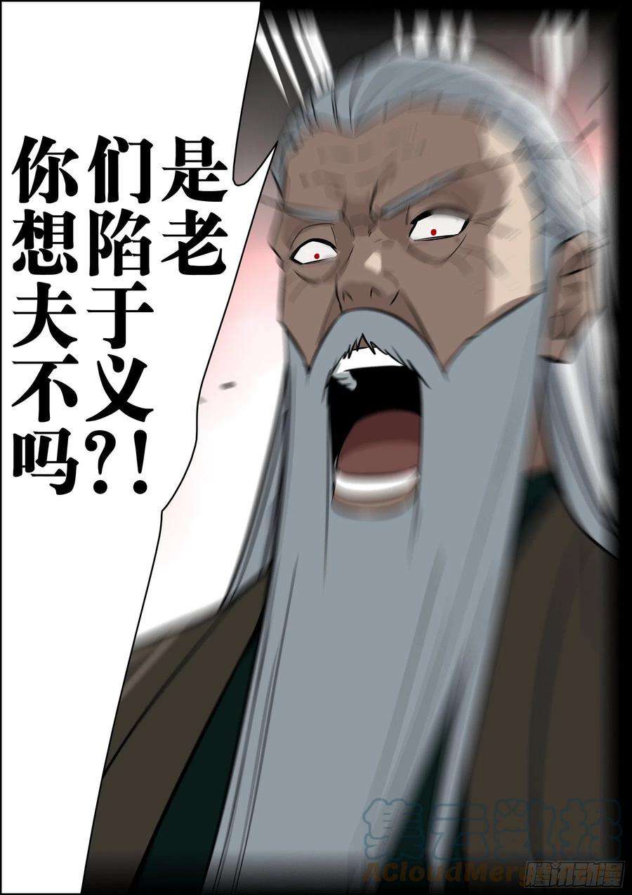 僵湖八十四话-不世之略
