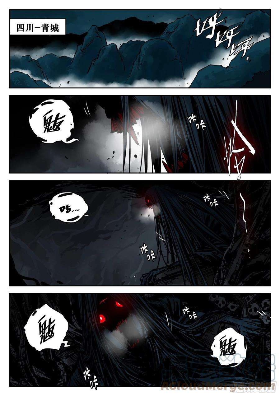 僵湖八十五话-事出有因