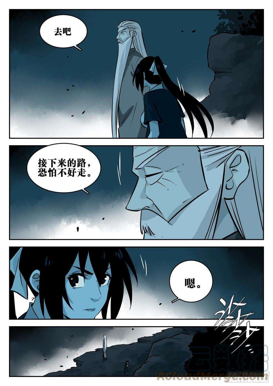 僵湖八十五话-事出有因