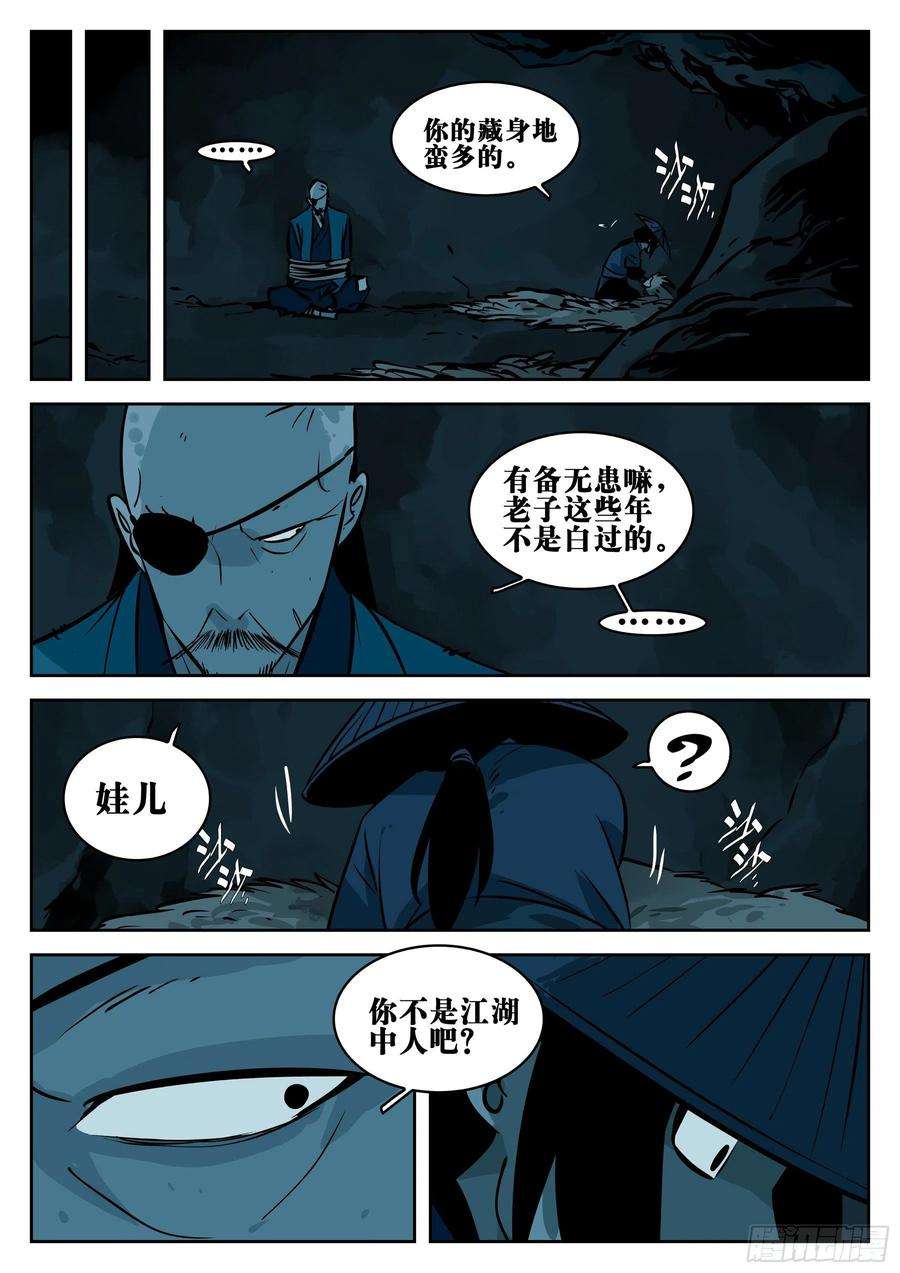 僵湖八十五话-事出有因