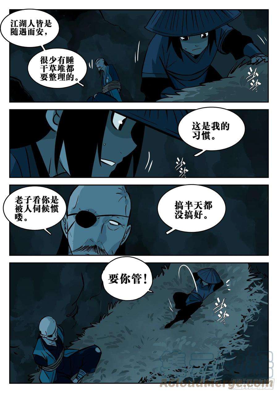 僵湖八十五话-事出有因