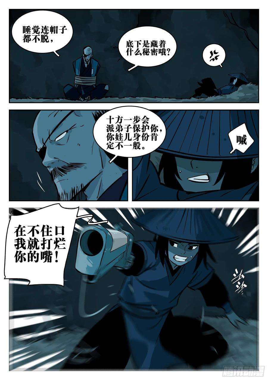 僵湖八十五话-事出有因