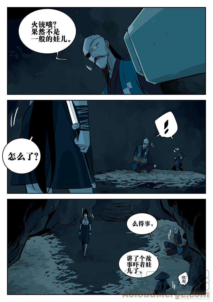 僵湖八十五话-事出有因