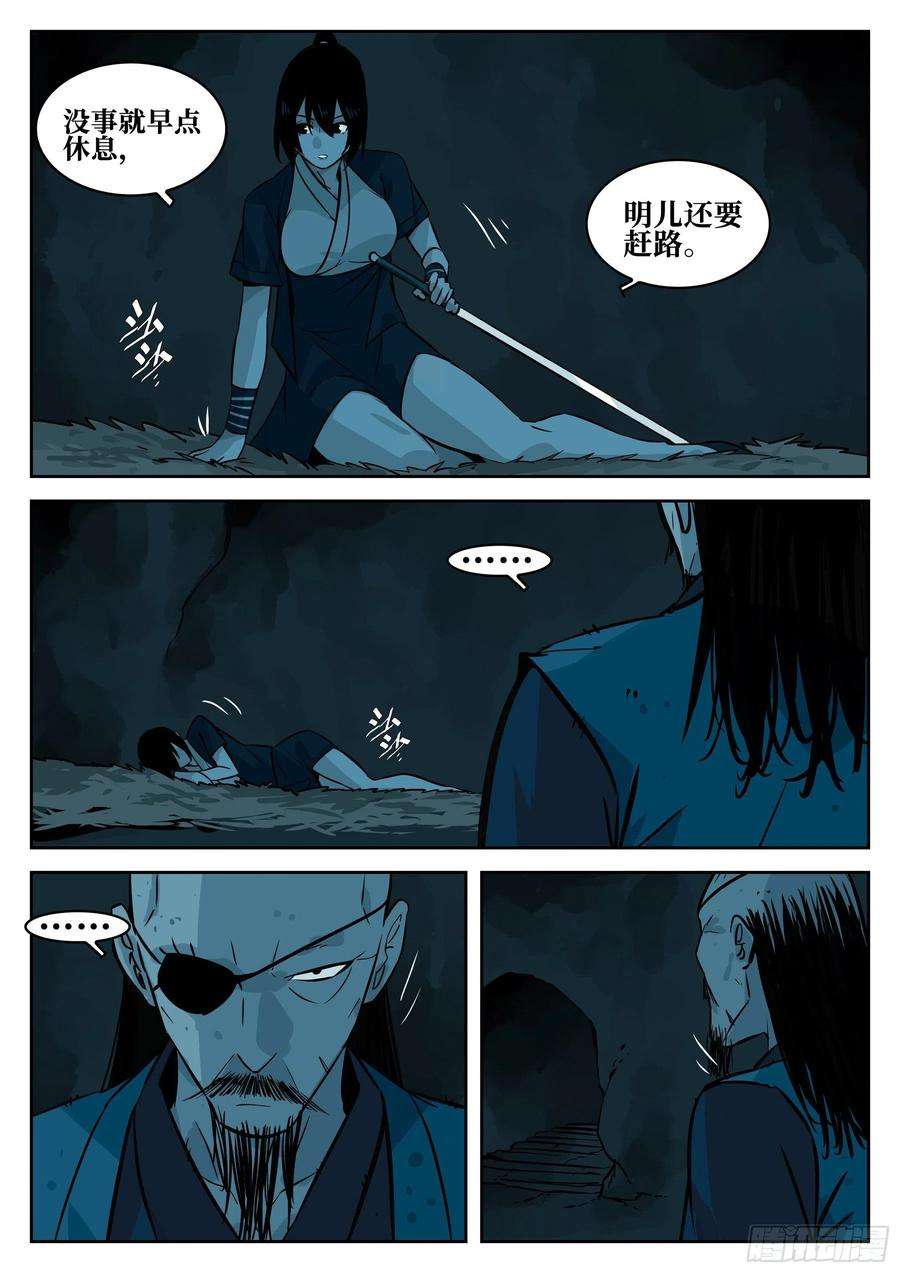 僵湖八十五话-事出有因