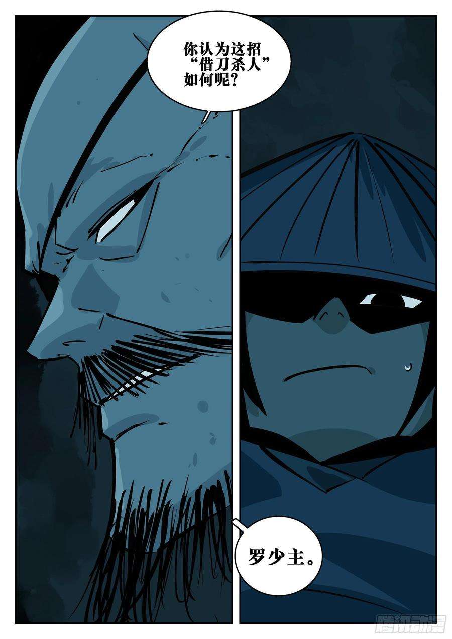 僵湖八十五话-事出有因