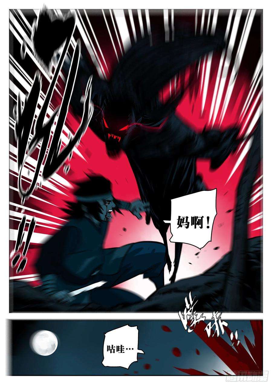 僵湖八十五话-事出有因