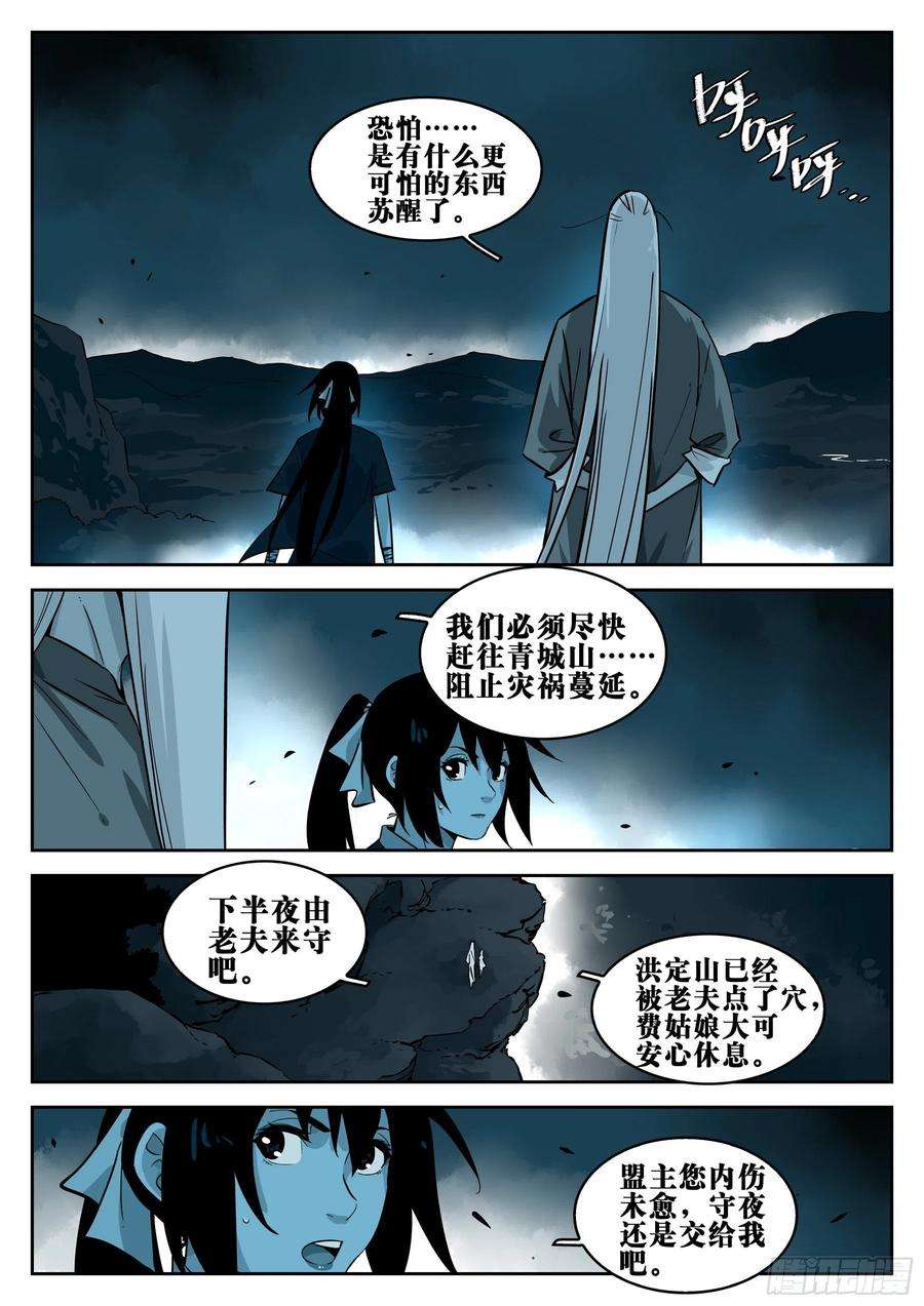 僵湖八十五话-事出有因