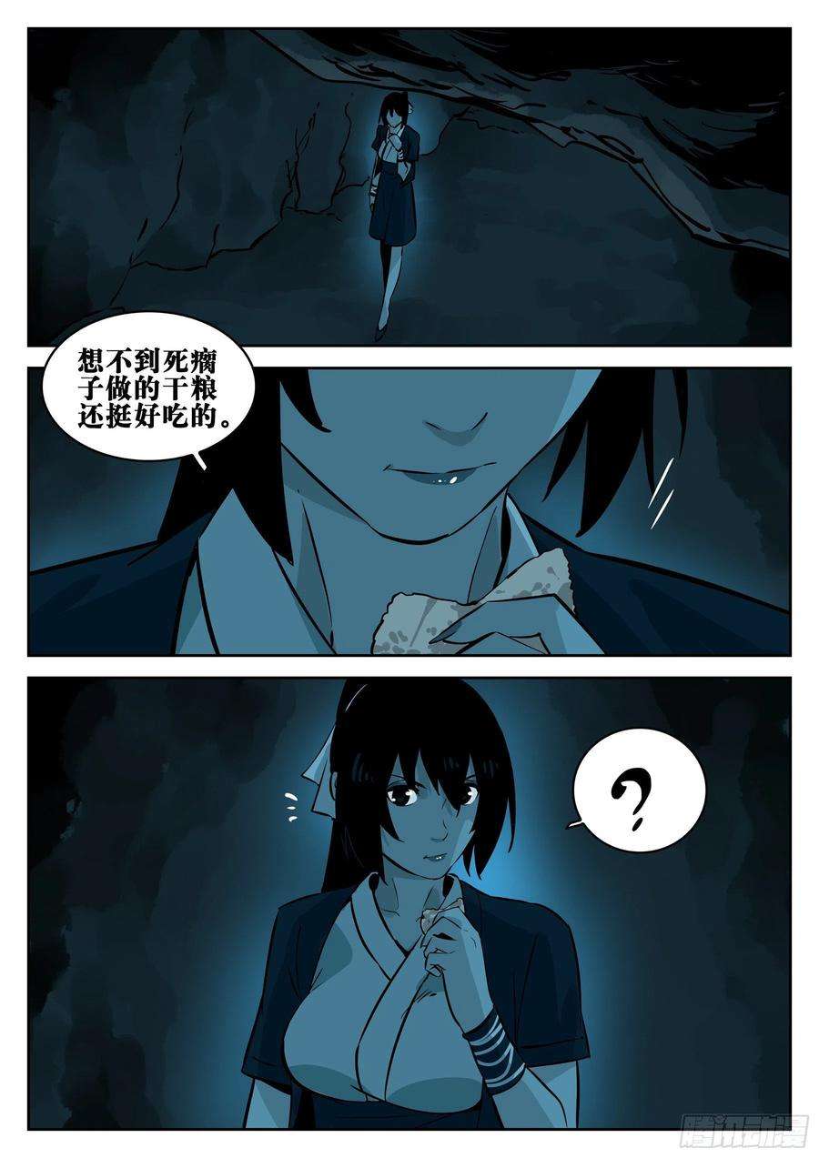 僵湖八十六话-猝不及防