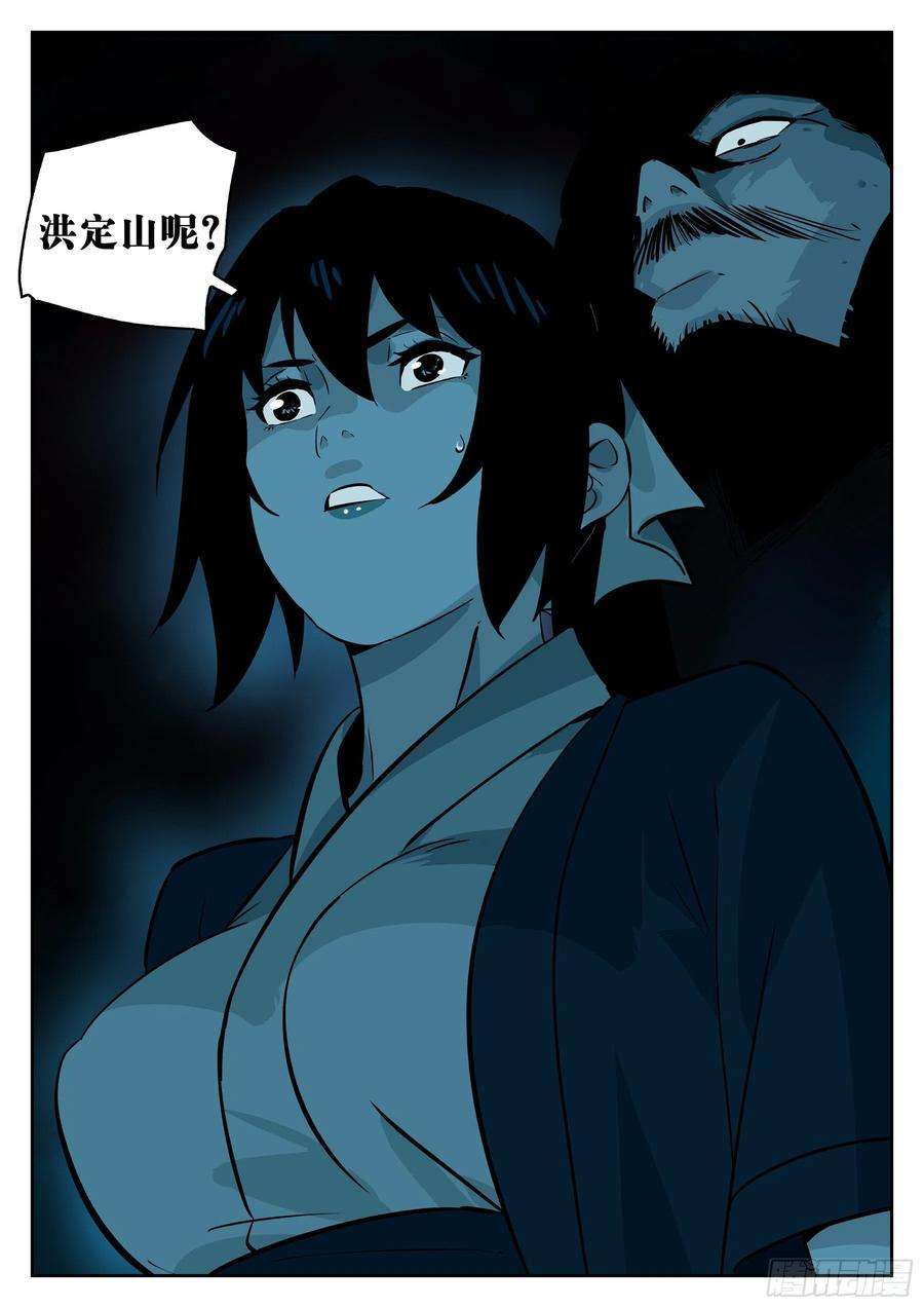 僵湖八十六话-猝不及防