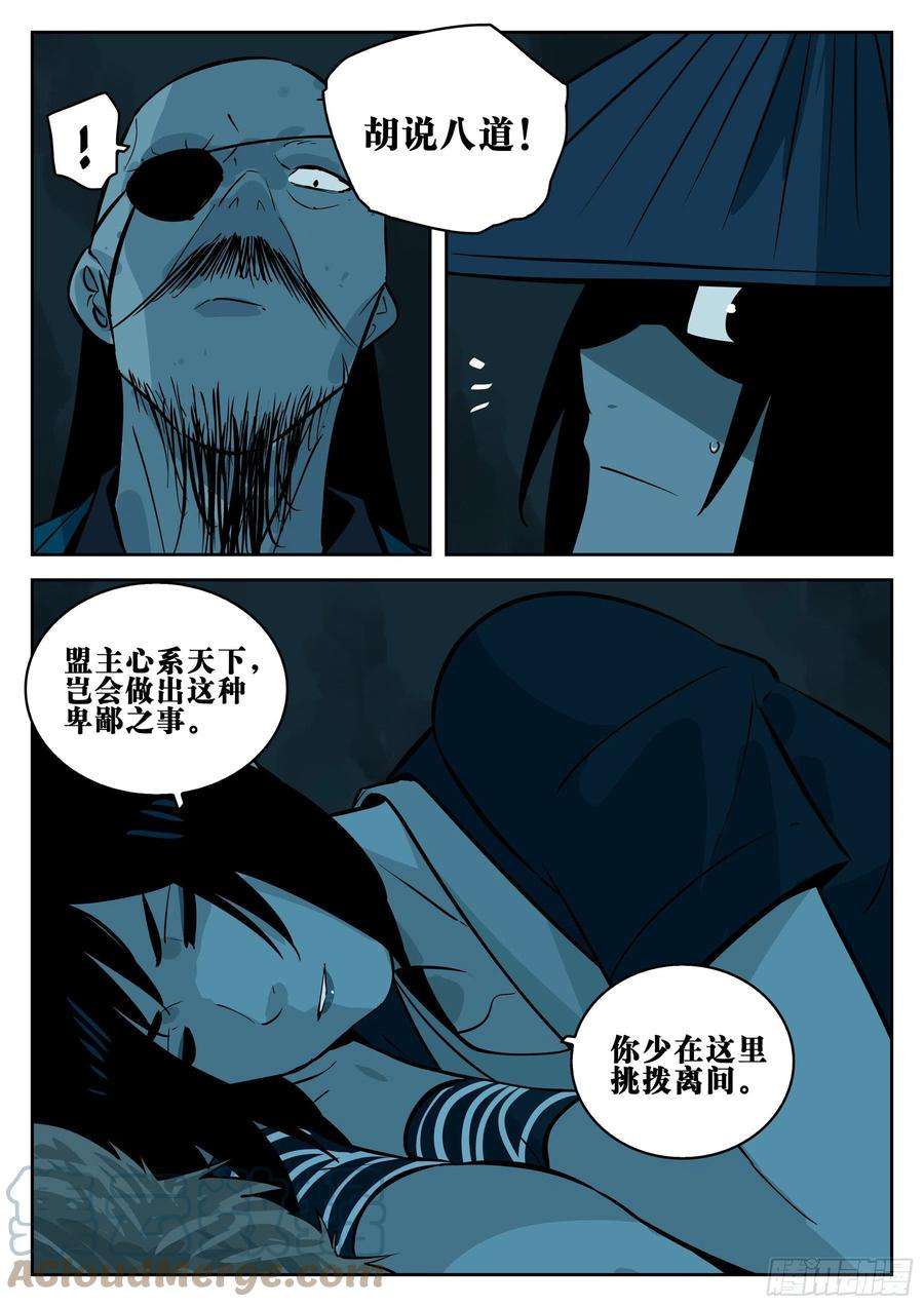 僵湖八十六话-猝不及防