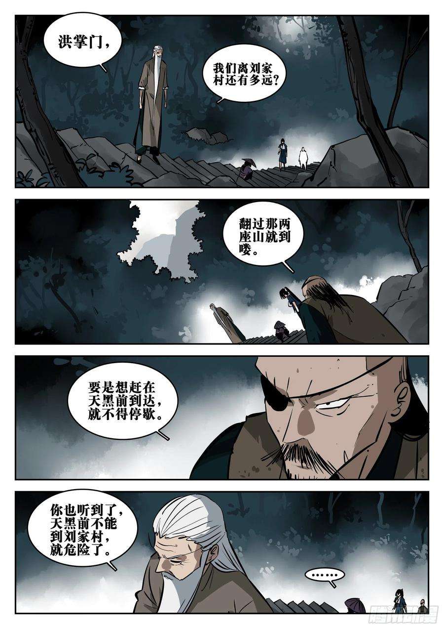 僵湖八十六话-猝不及防