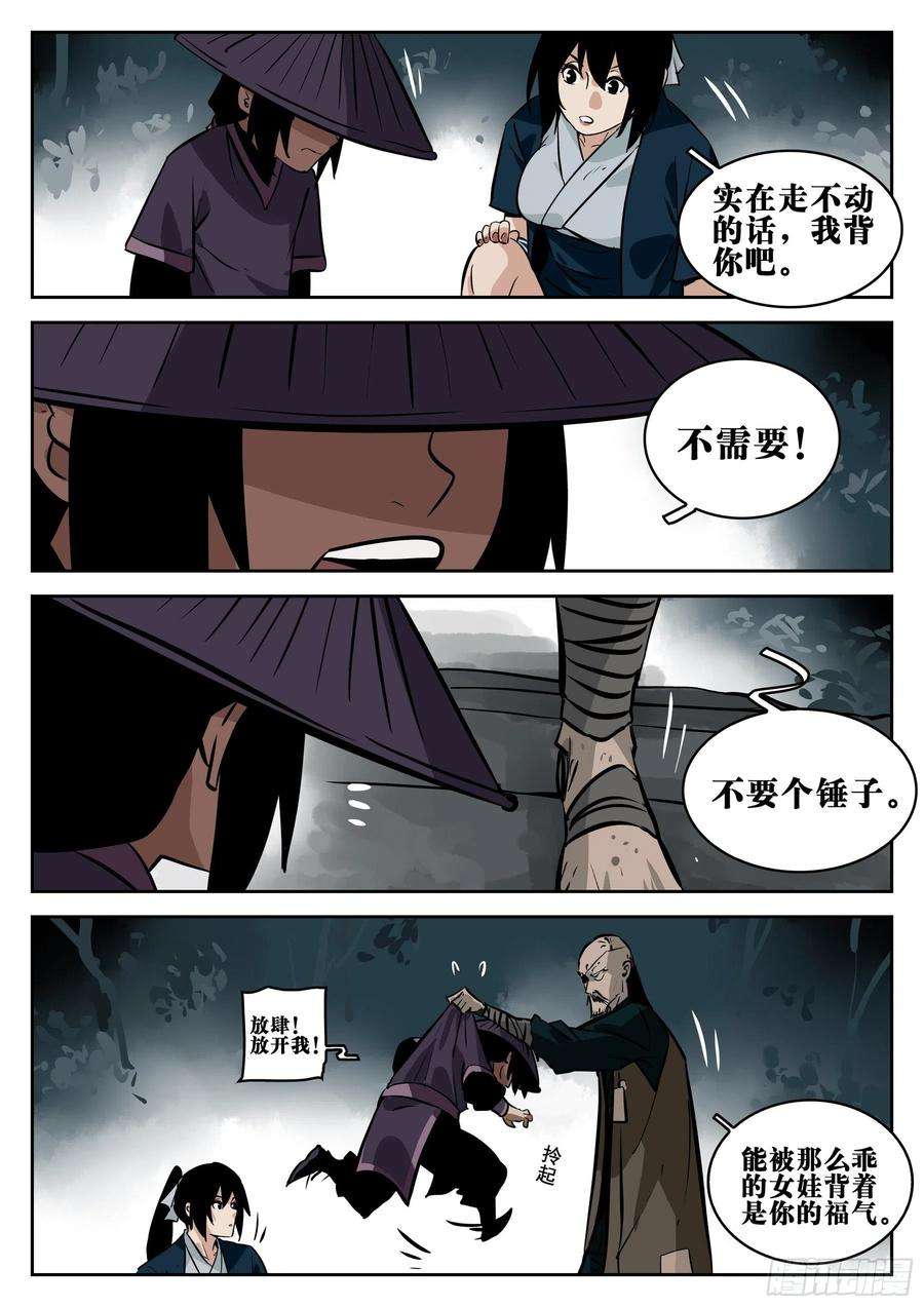 僵湖八十六话-猝不及防