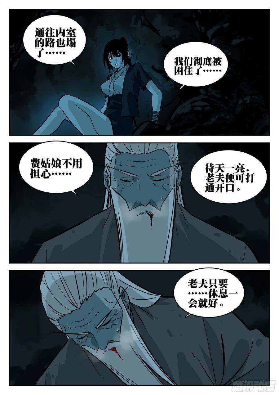 僵湖八十七话-以意为之